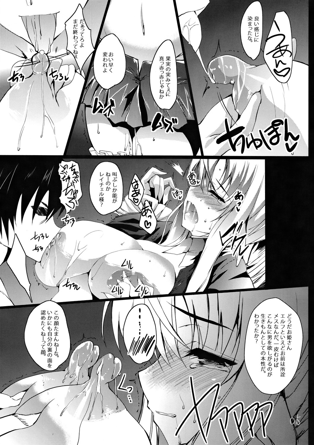 PANDEMONIUM - Page 6