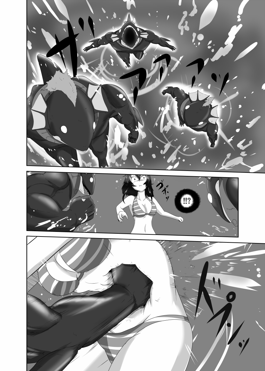 Pain without the end - Page 17