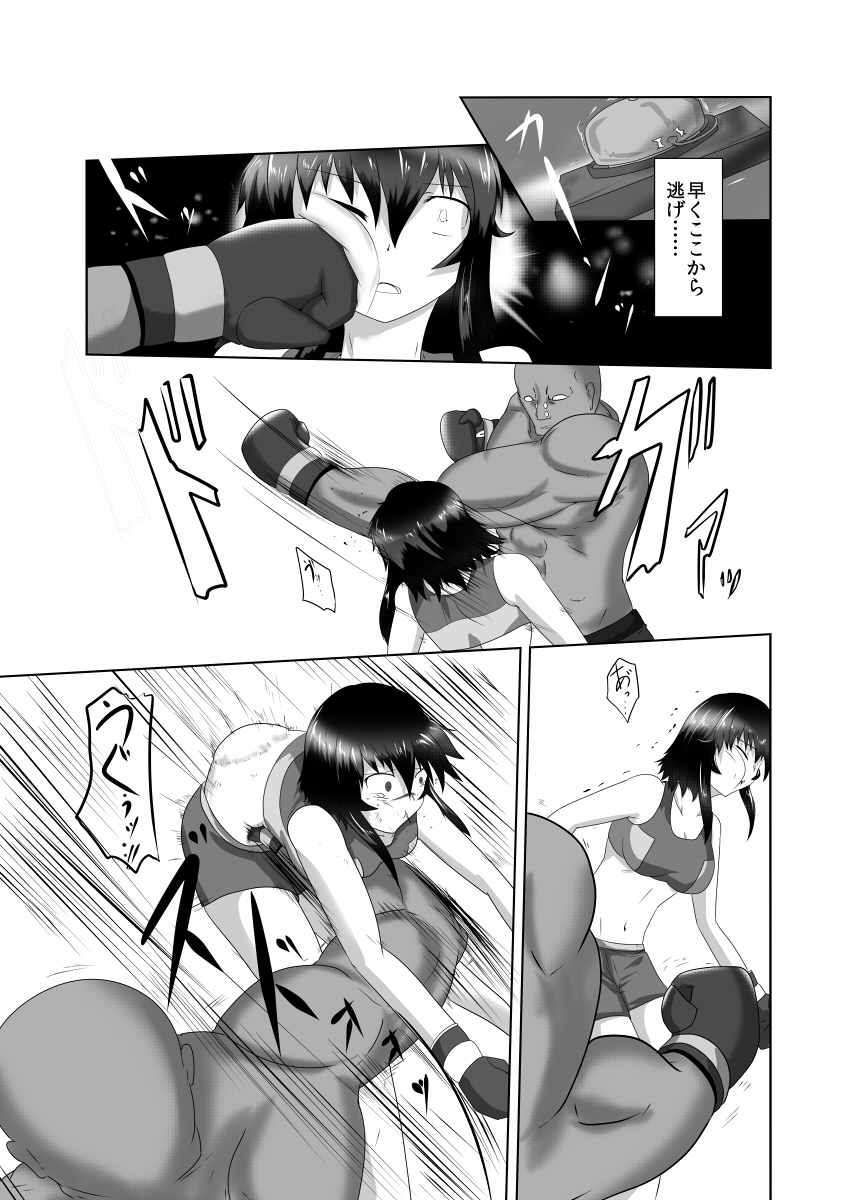 Pain without the end - Page 26