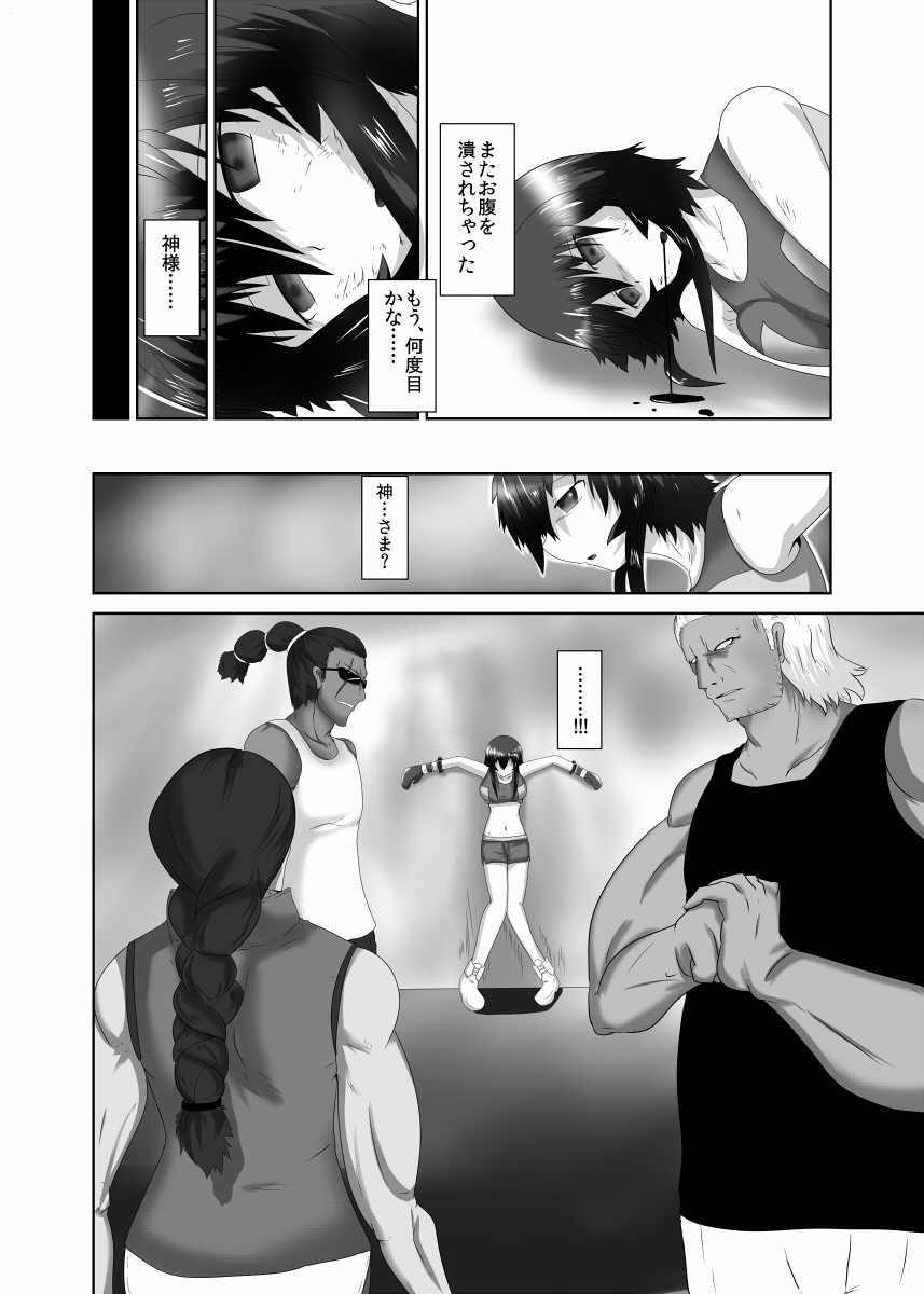 Pain without the end - Page 33