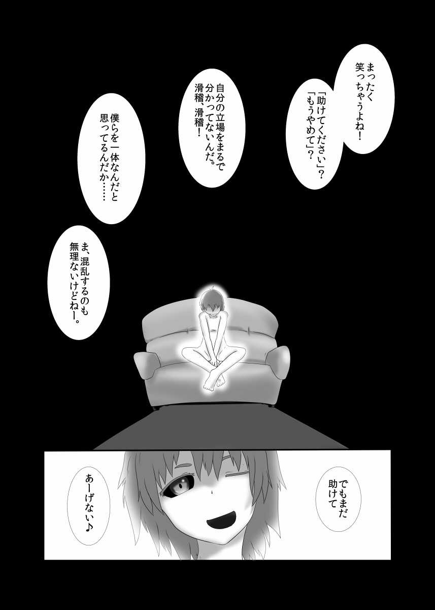 Pain without the end - Page 38