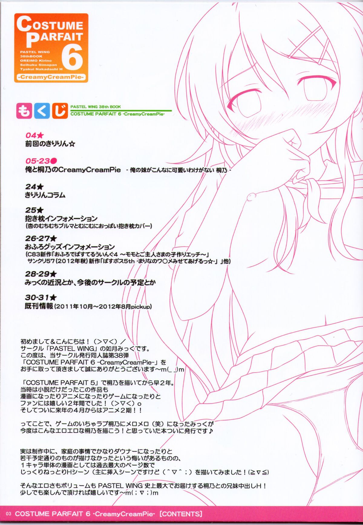 Preview page 3