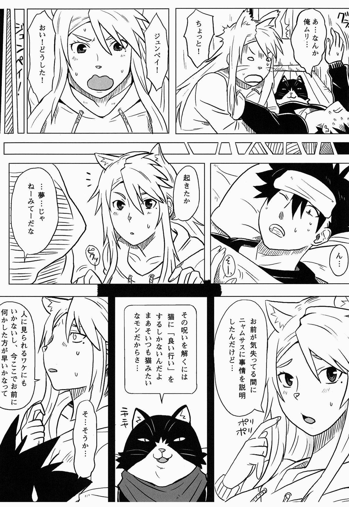 Preview page 6