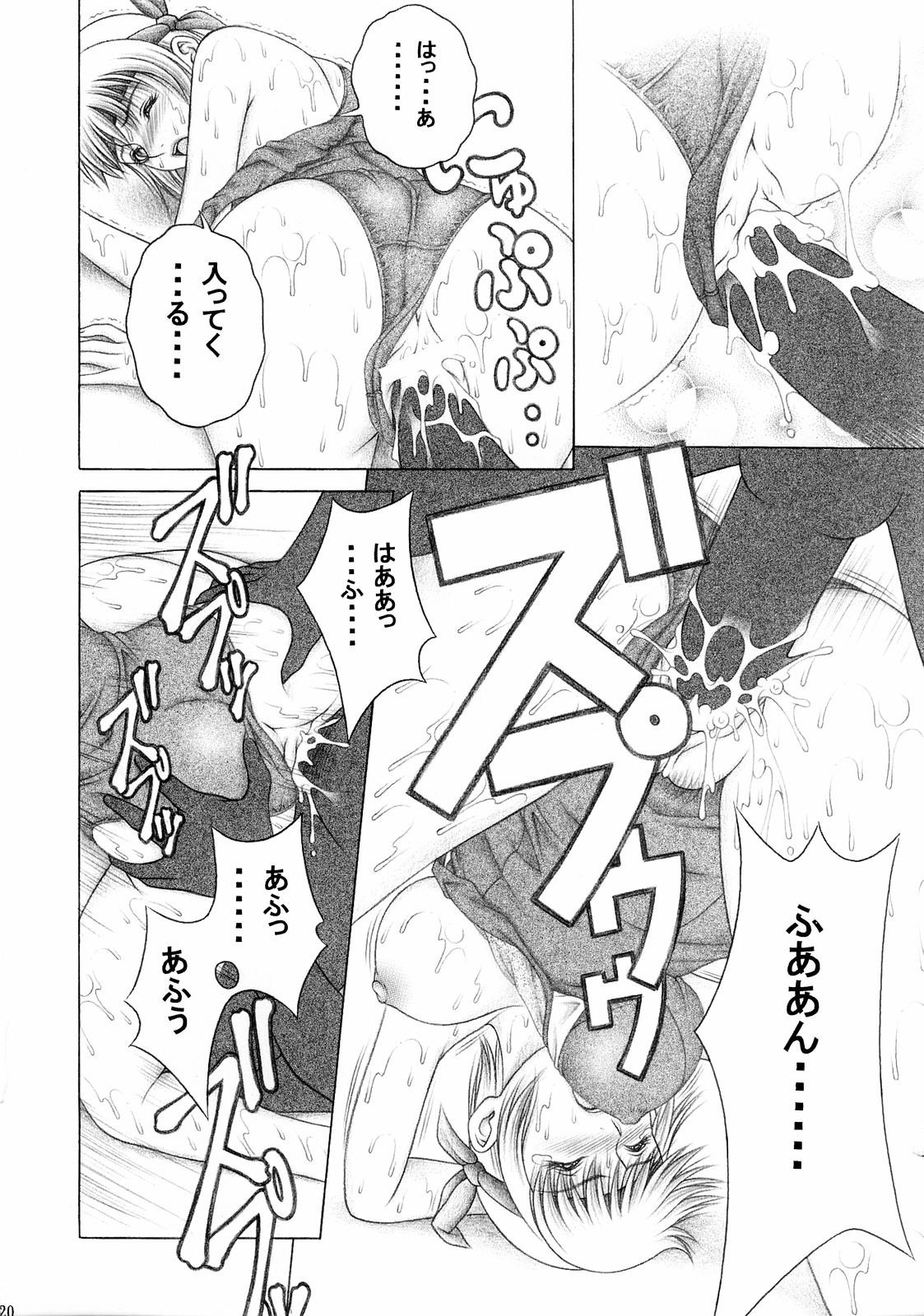 Mizugi de Munyu!! - Page 19