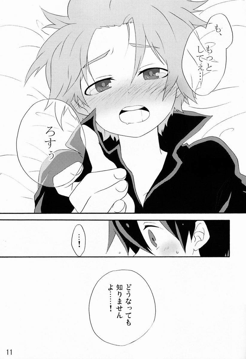 Yasashiku Shite Yo! - Page 10