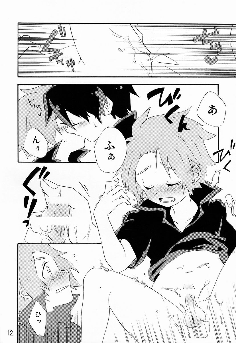 Yasashiku Shite Yo! - Page 11