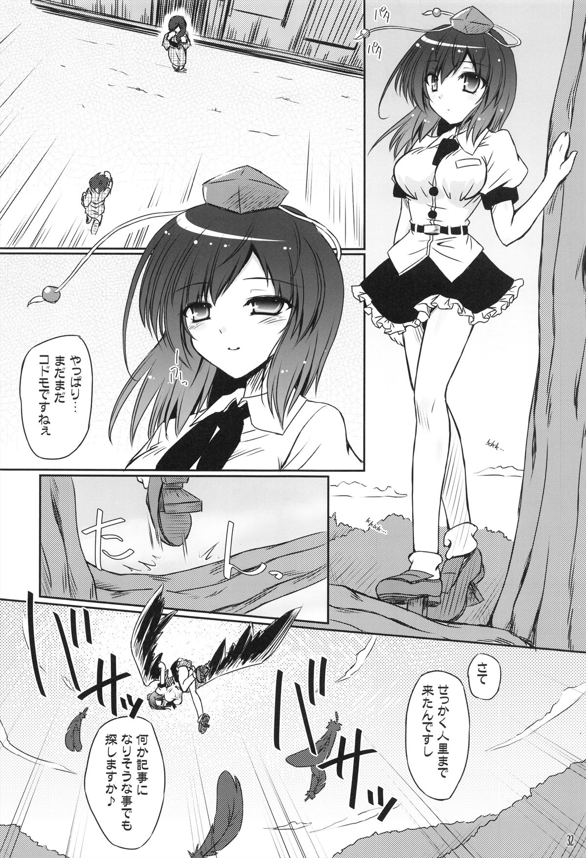 Tengu Sarai - Page 32