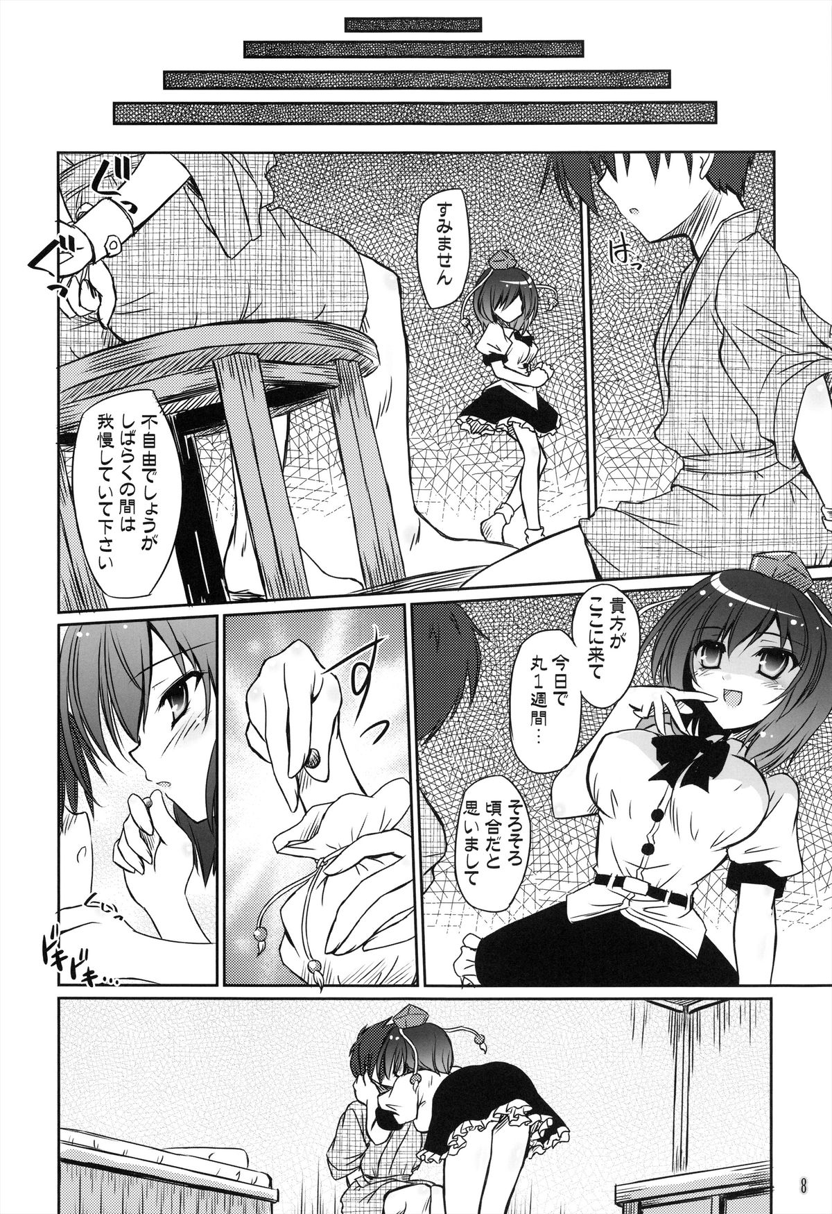 Preview page 8