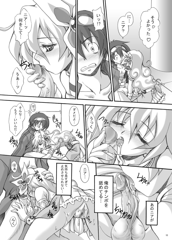 Simon Onegai ga Arimasu - Page 12