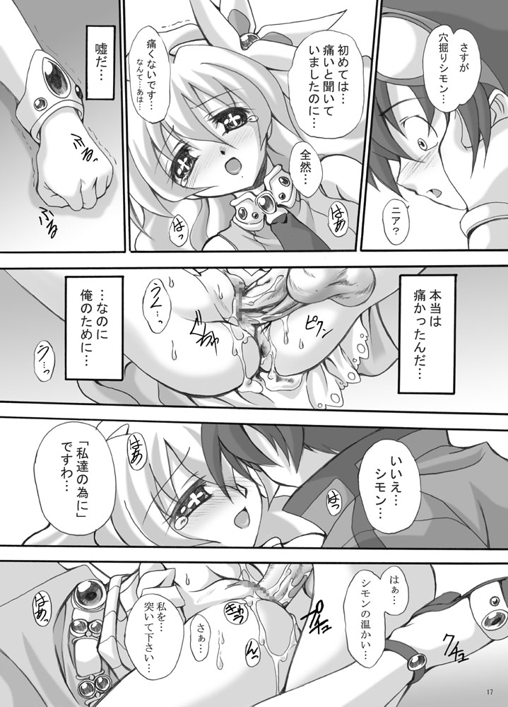 Simon Onegai ga Arimasu - Page 16