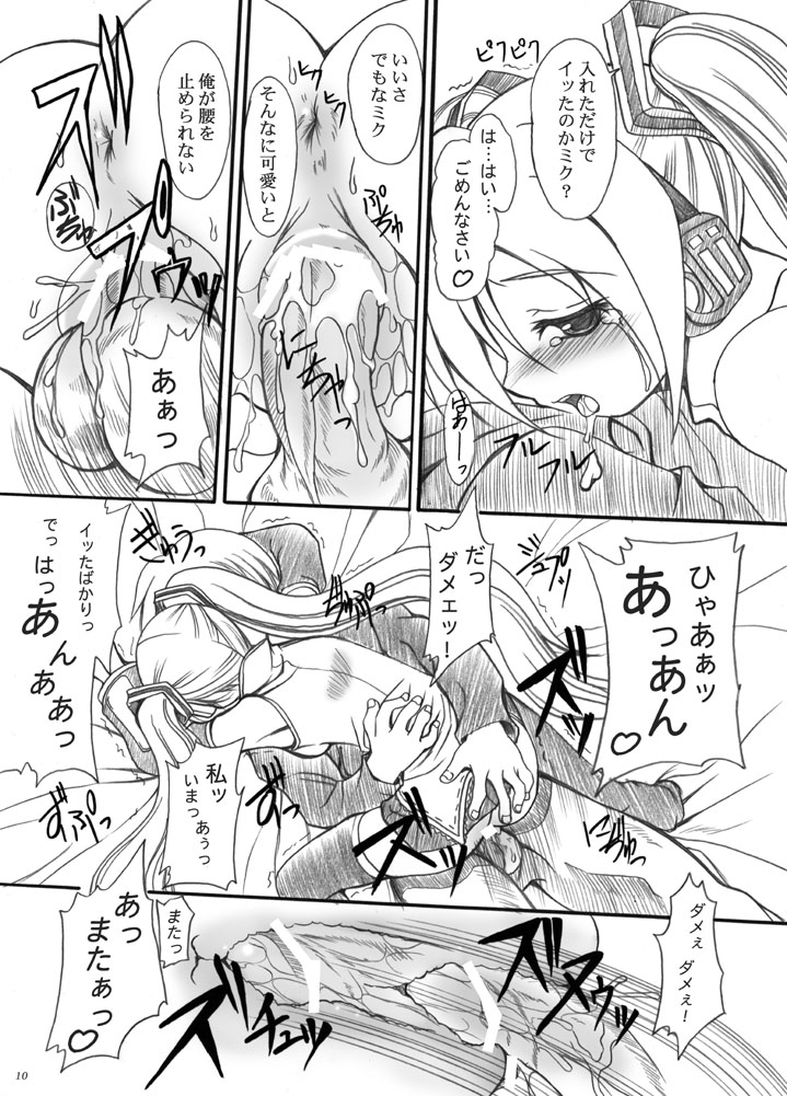 Miku is trained - Page 10