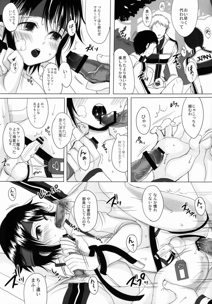 Danzen! - Page 18