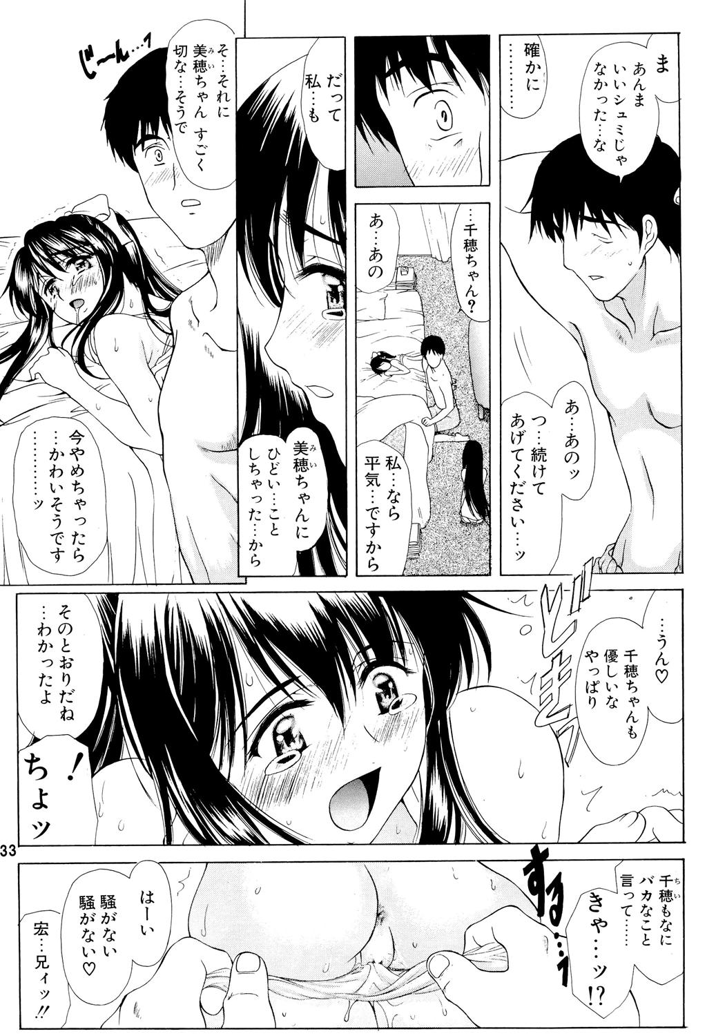 Gemini Drive - Page 32