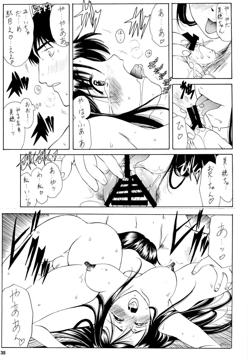 Gemini Drive Final - Page 34