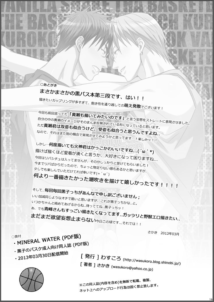 MINERAL WATER - Page 18