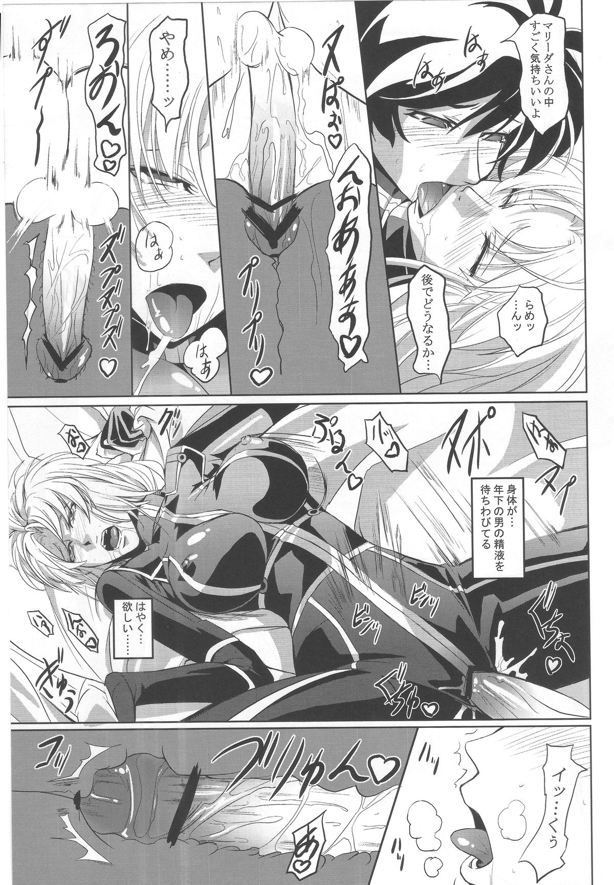 Marida Cruz 4 - Page 18