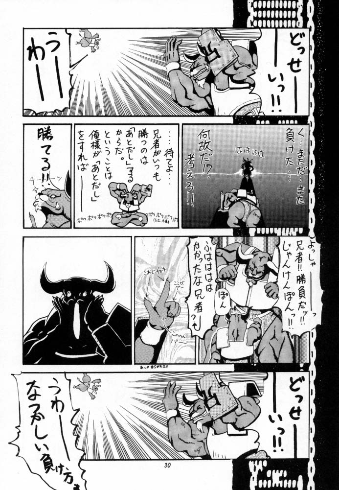 Koshouchuu 5 - Page 29