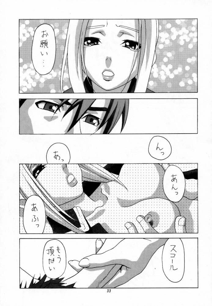 Koshouchuu 5 - Page 32