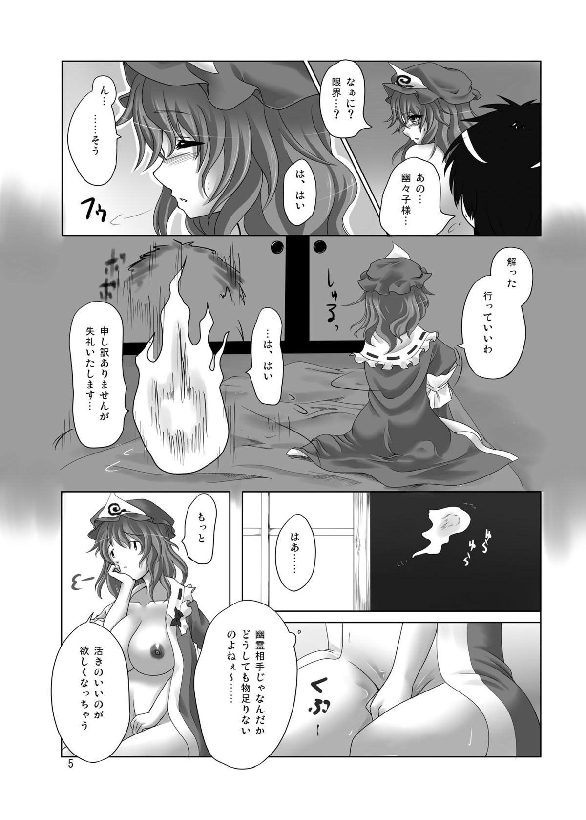 Preview page 4