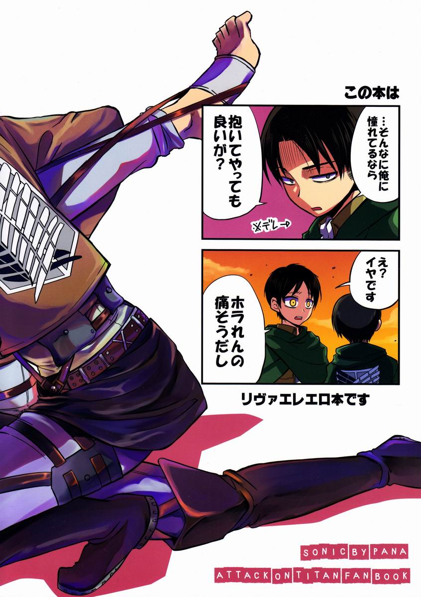 Chottomatte Heichou!! - Page 42