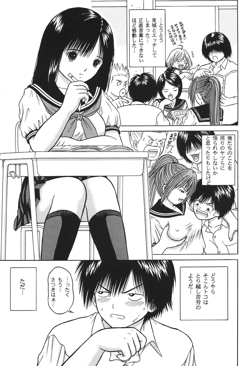 ICHIGO ∞% 2 Pass Each Other, and... - Page 8