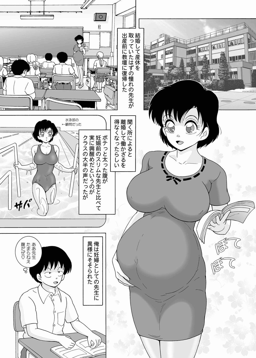 Comic Magnum Vol.18 - Page 114