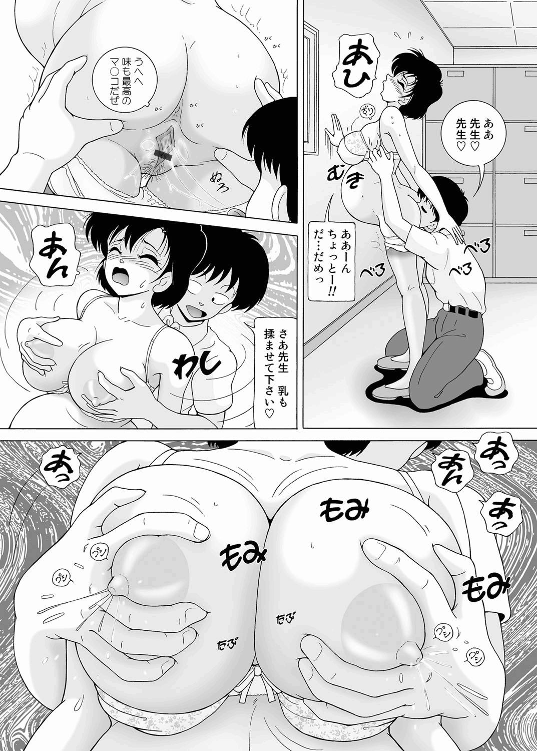 Comic Magnum Vol.18 - Page 123