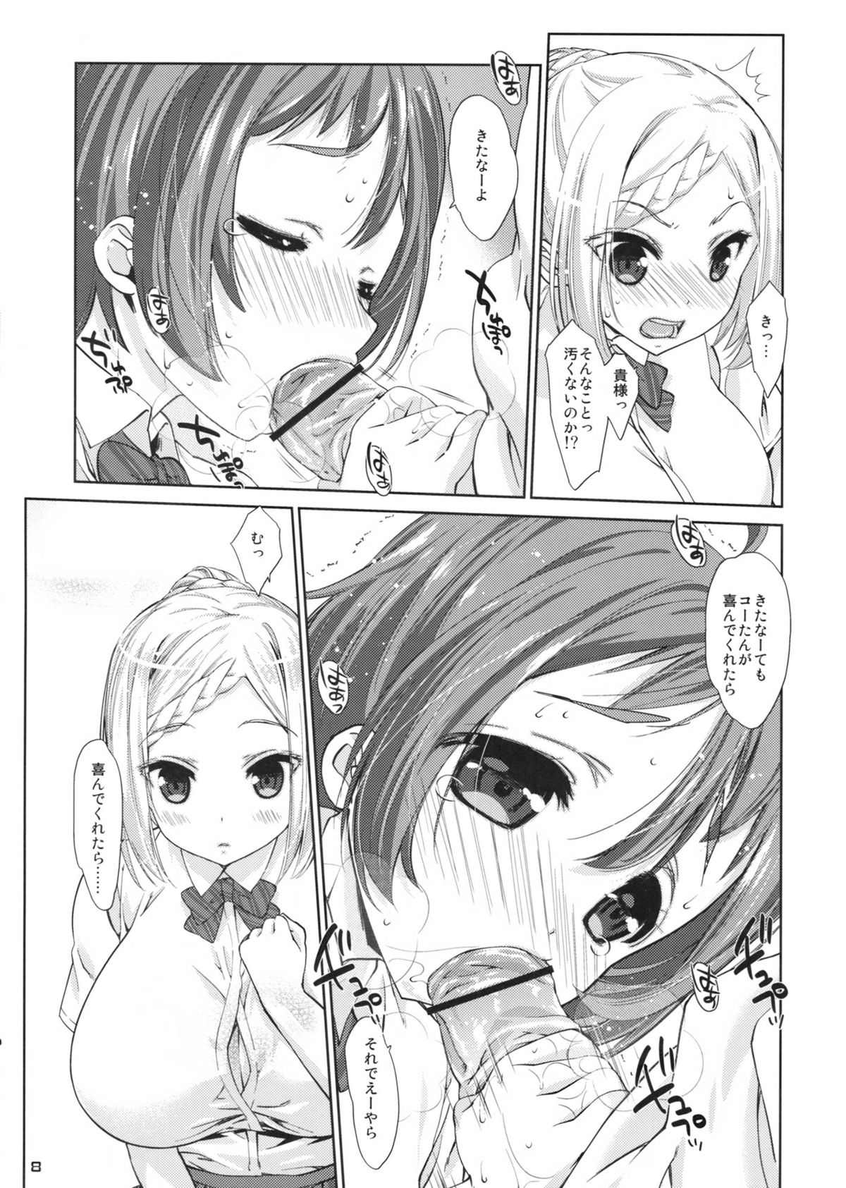 Preview page 7