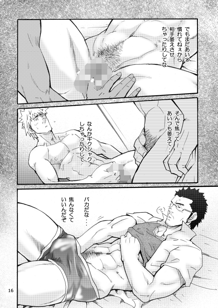 Shouka Dou 02 - Page 15