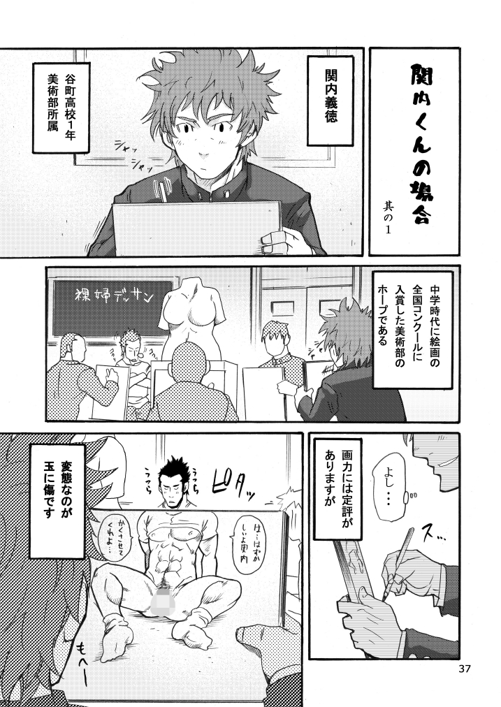 Shouka Dou 02 - Page 36