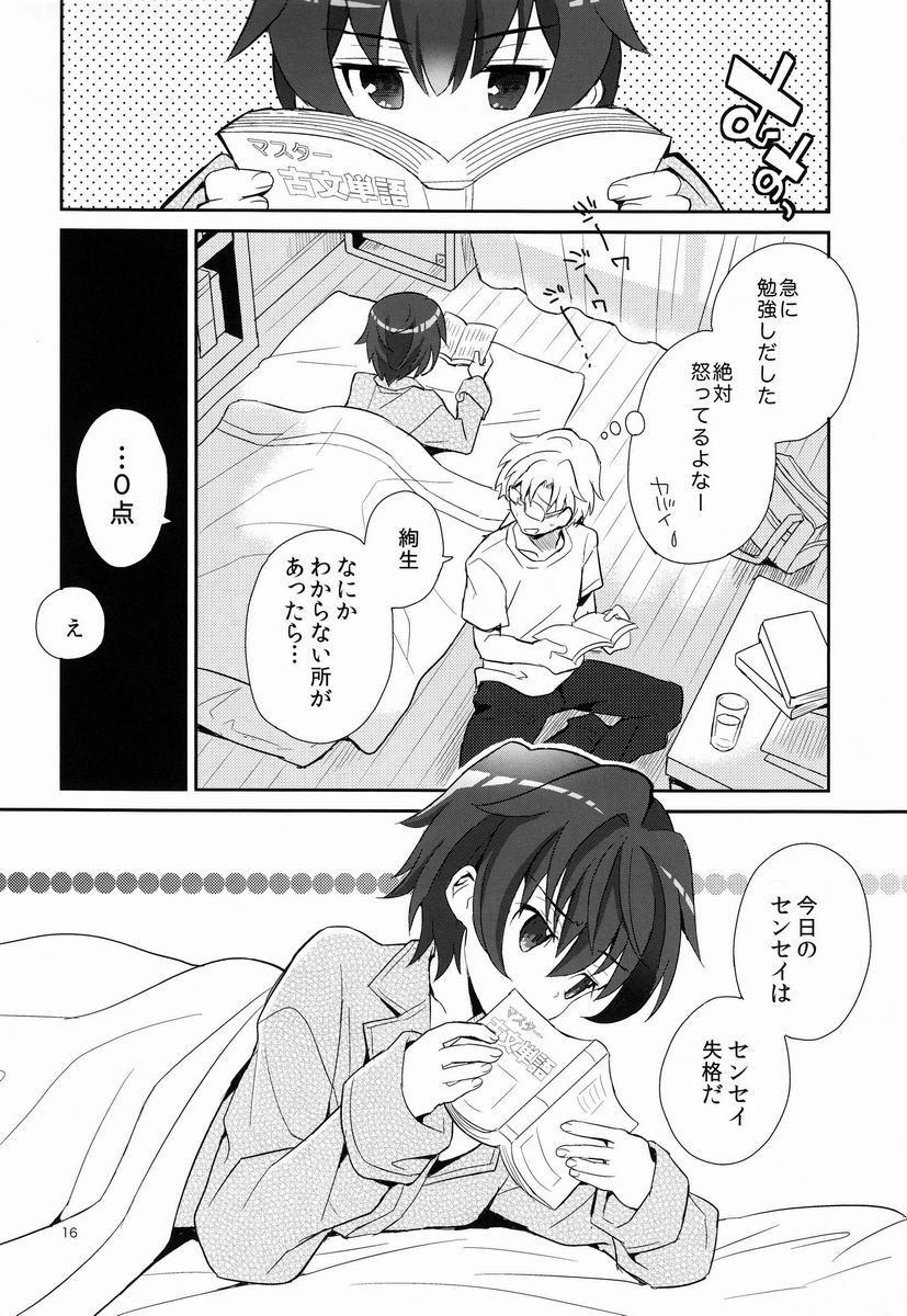 Sensei Shikkaku - Page 15