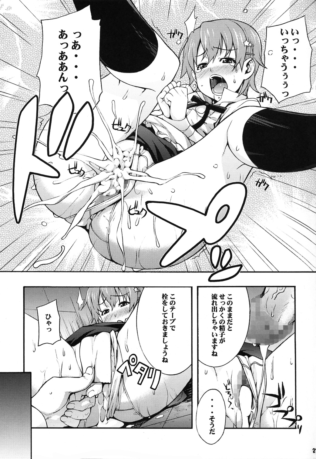 Mahirun - Page 23