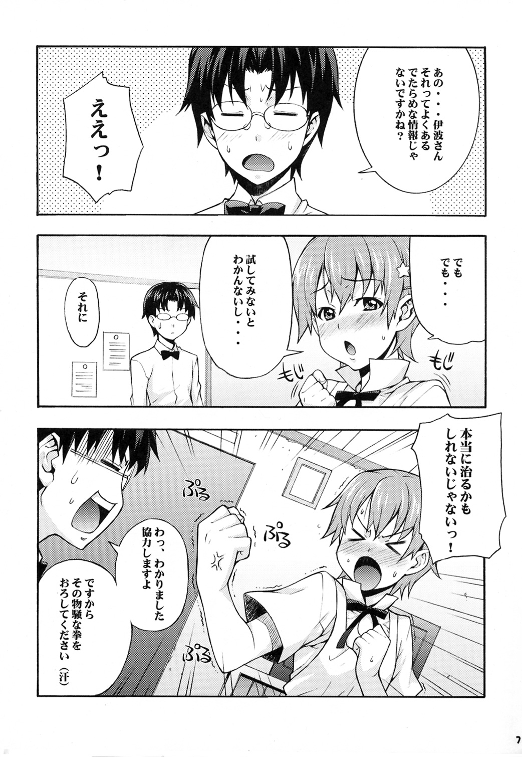 Preview page 7