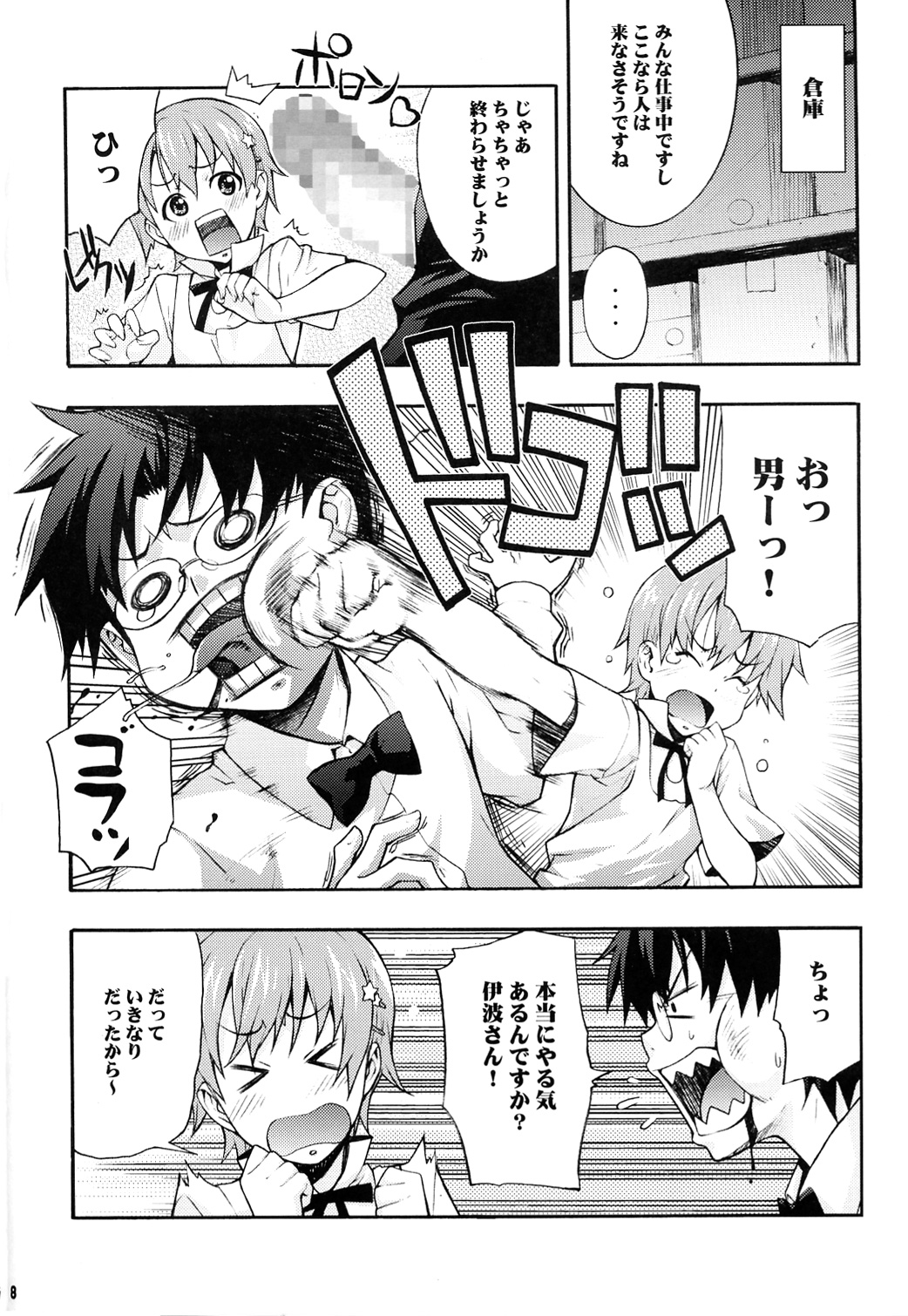Preview page 8