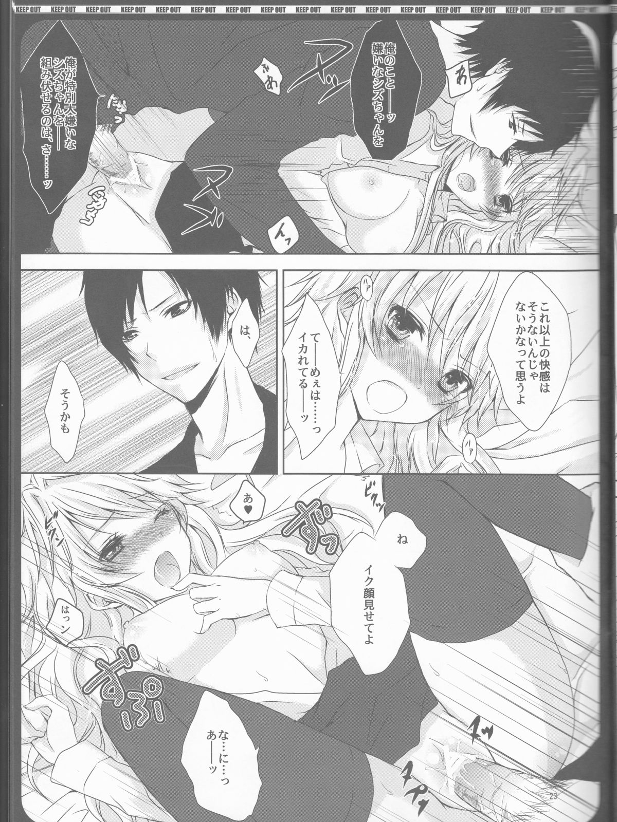 Daikirai - Page 23