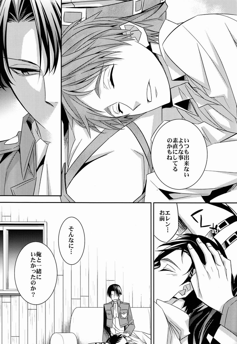 Inu ni Ezuke - Page 10