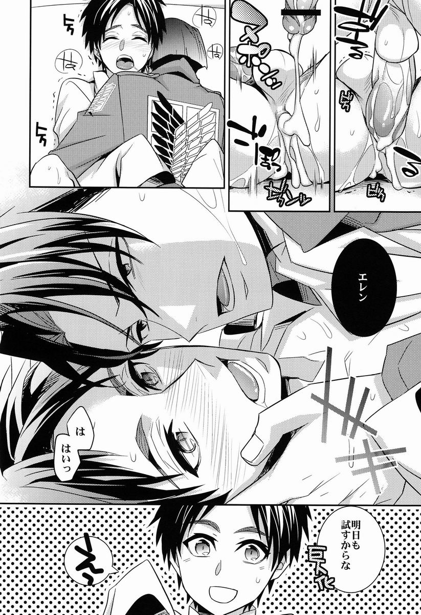 Inu ni Ezuke - Page 27