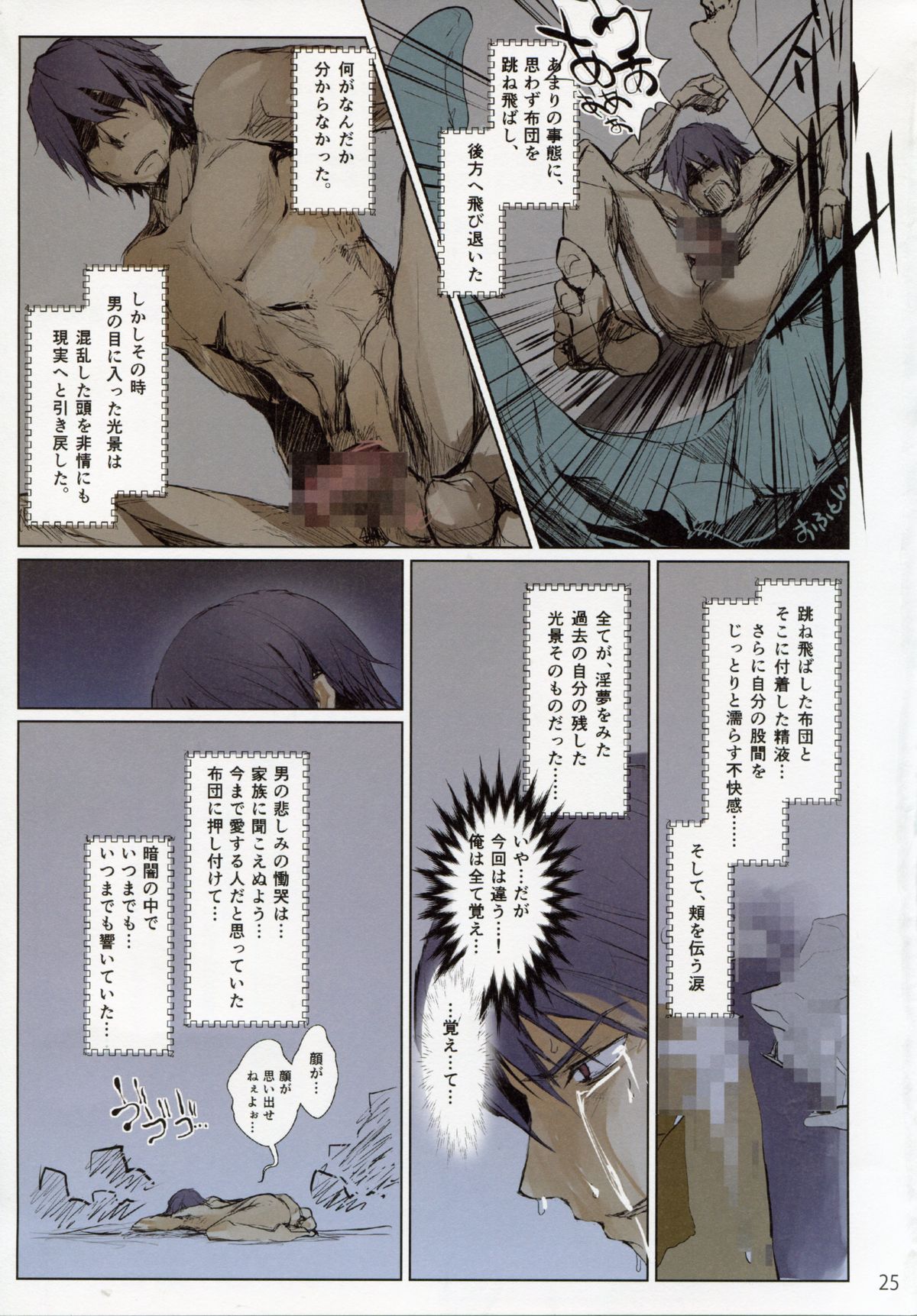 Furohile Zero - Page 25