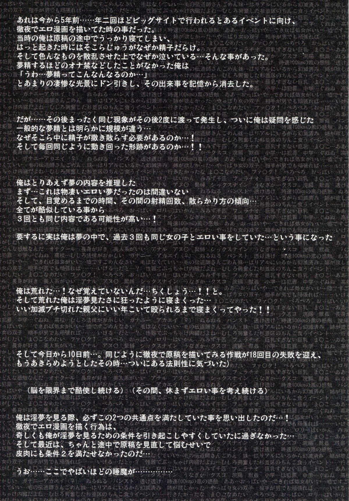 Furohile Zero - Page 8