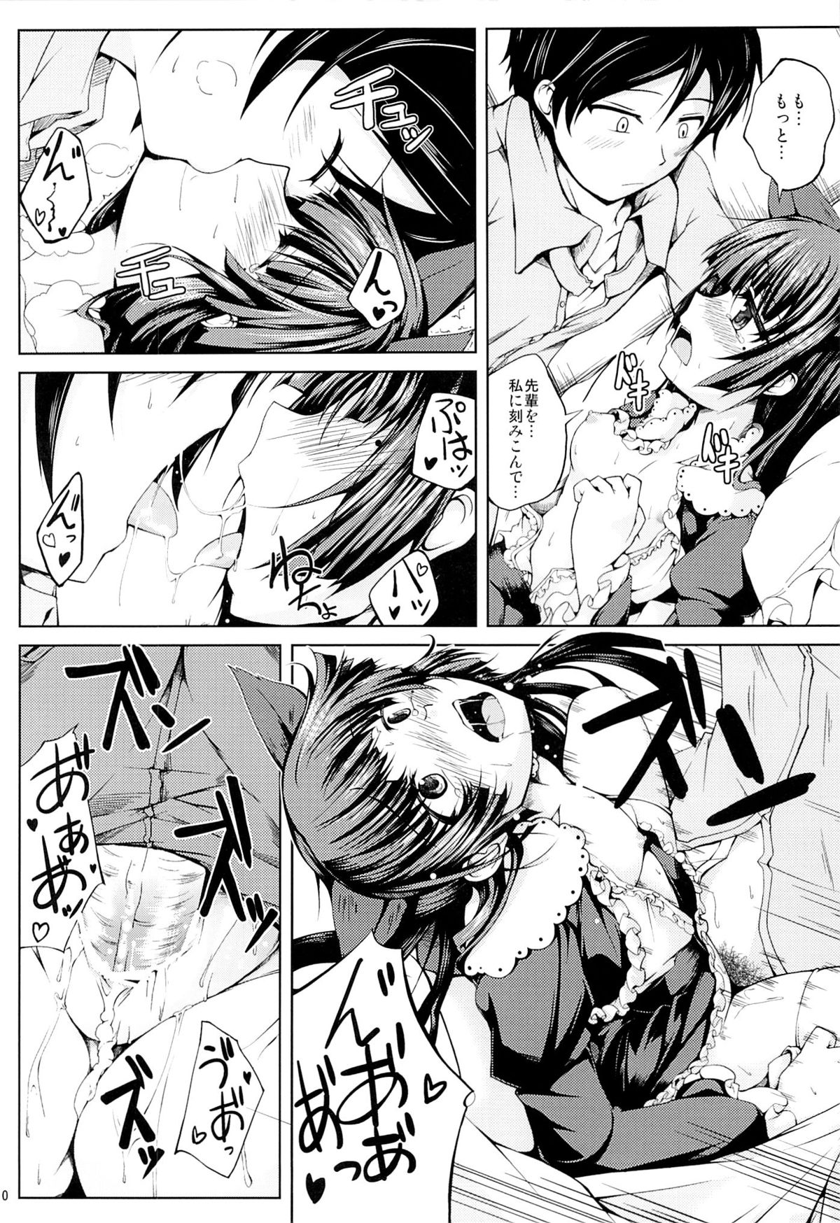 Koiiro Moyou - Page 9