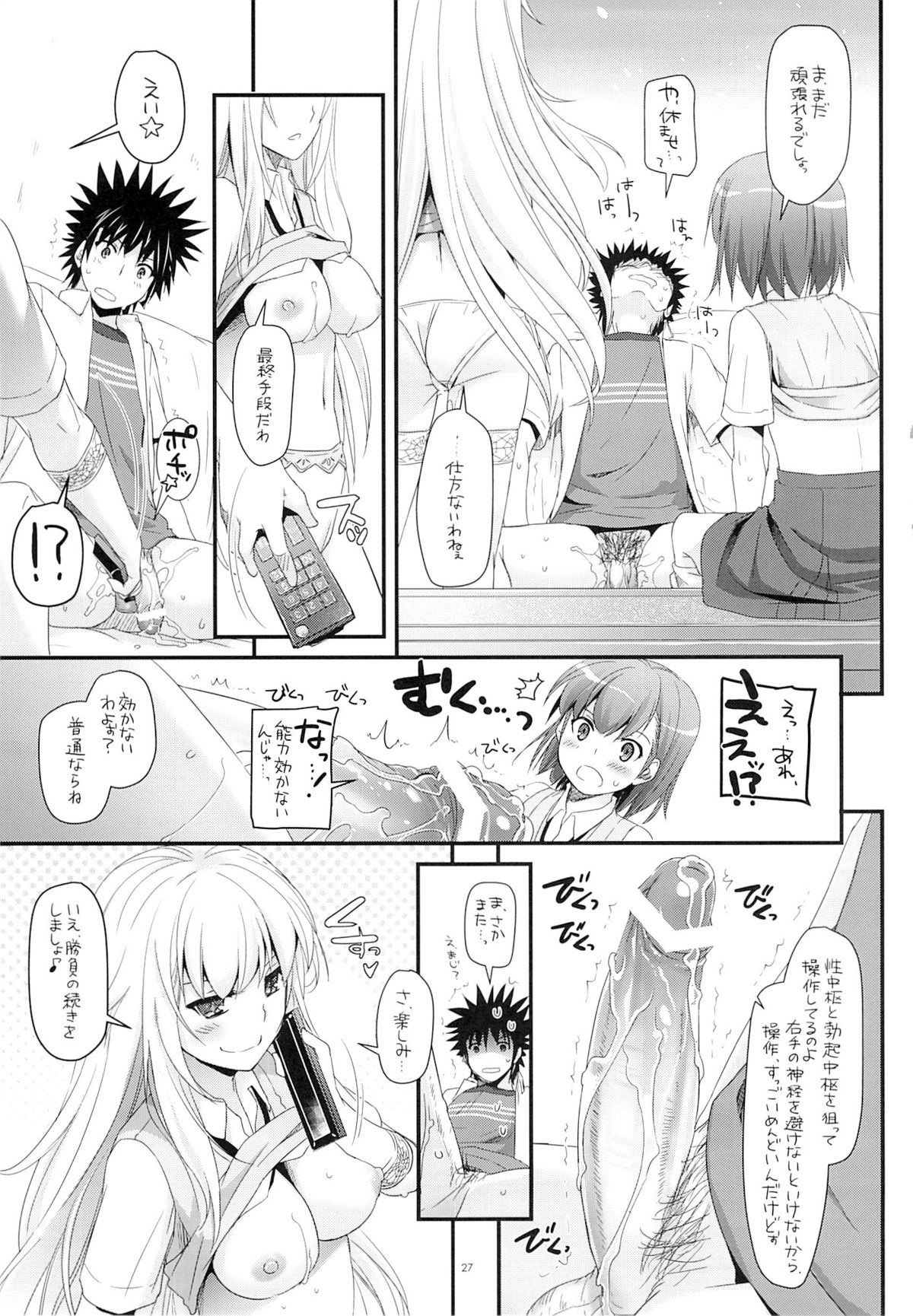 D.L. action 78 - Page 26