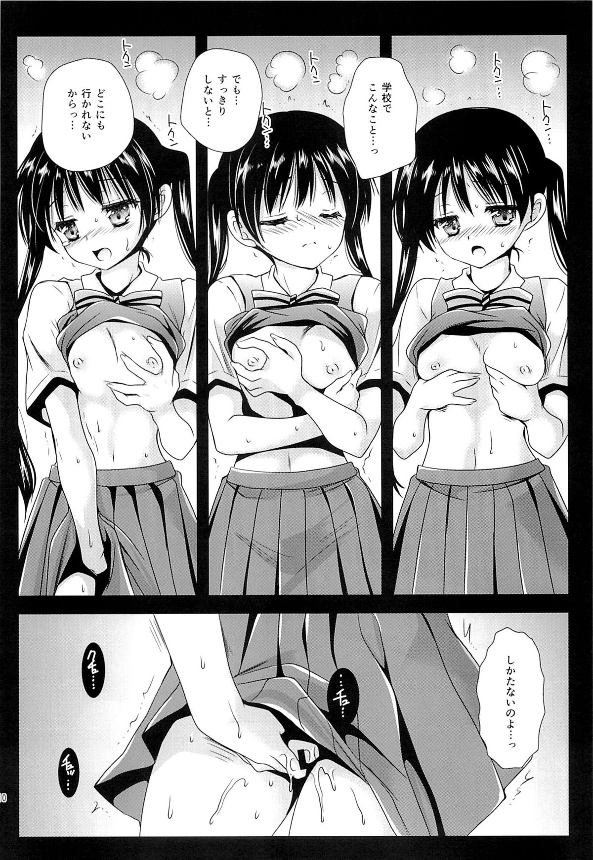 Ayairo Mosaic - Page 9