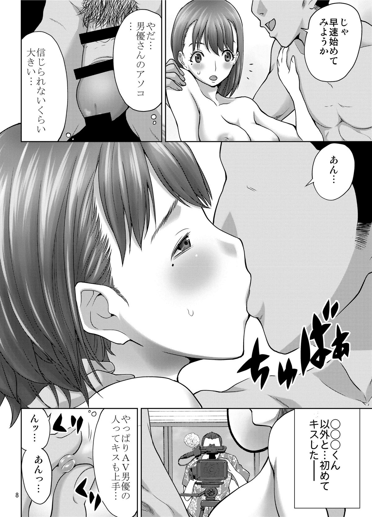 Preview page 8