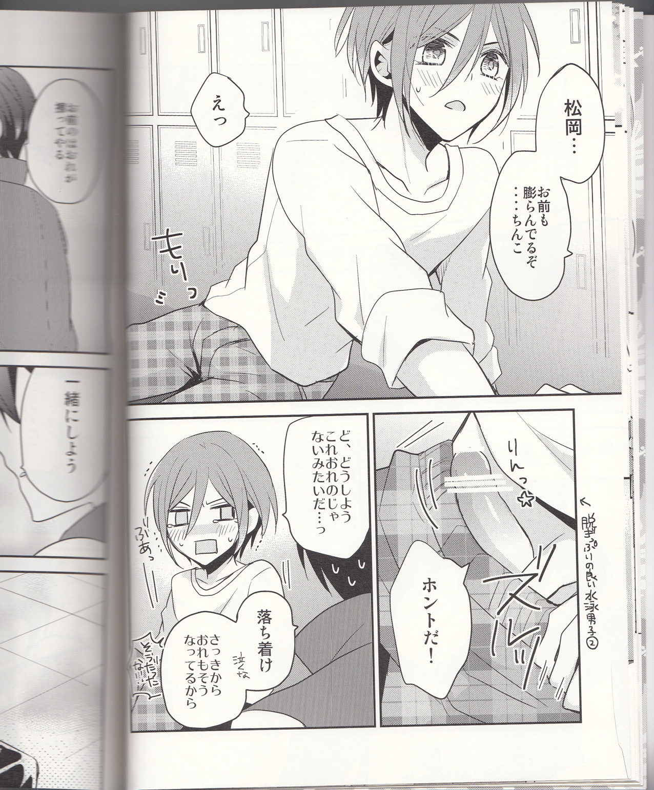 secret touch♥ - Page 15