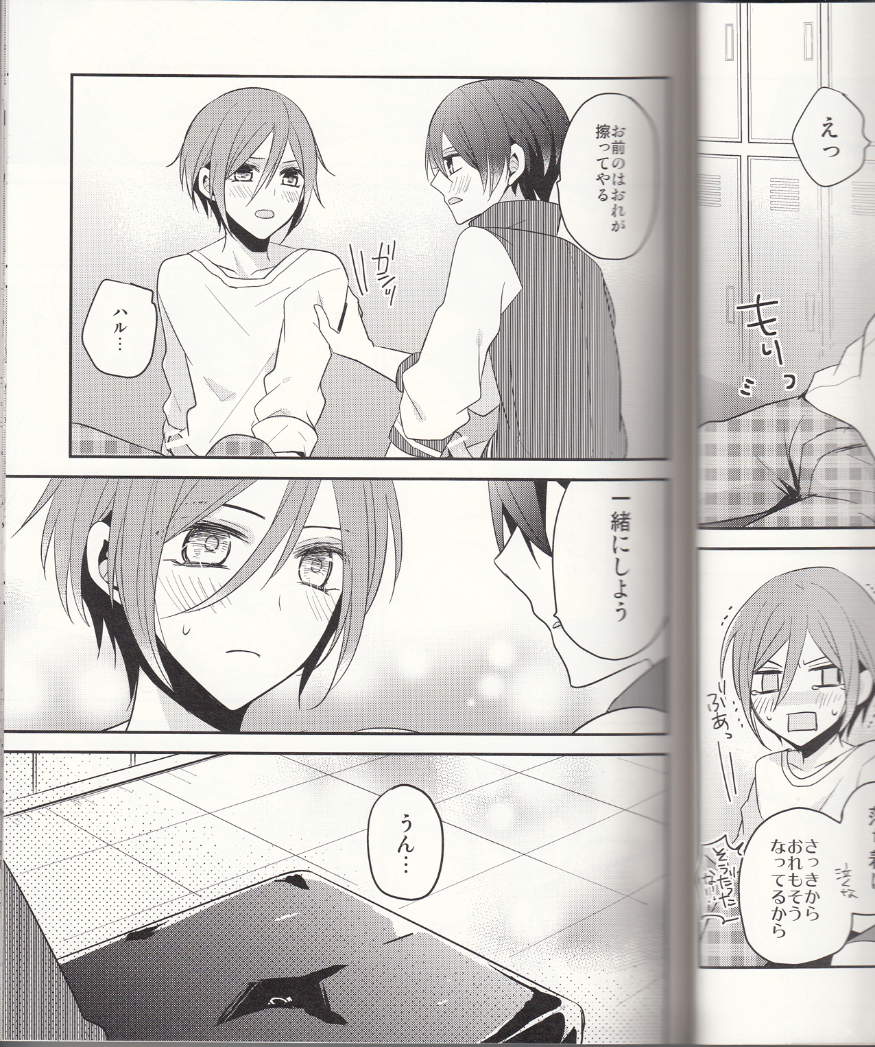 secret touch♥ - Page 16