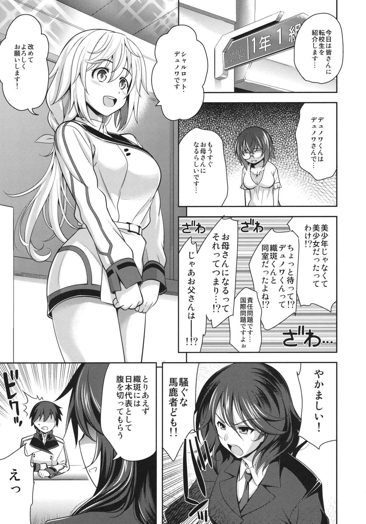 Shall we...? - Page 27