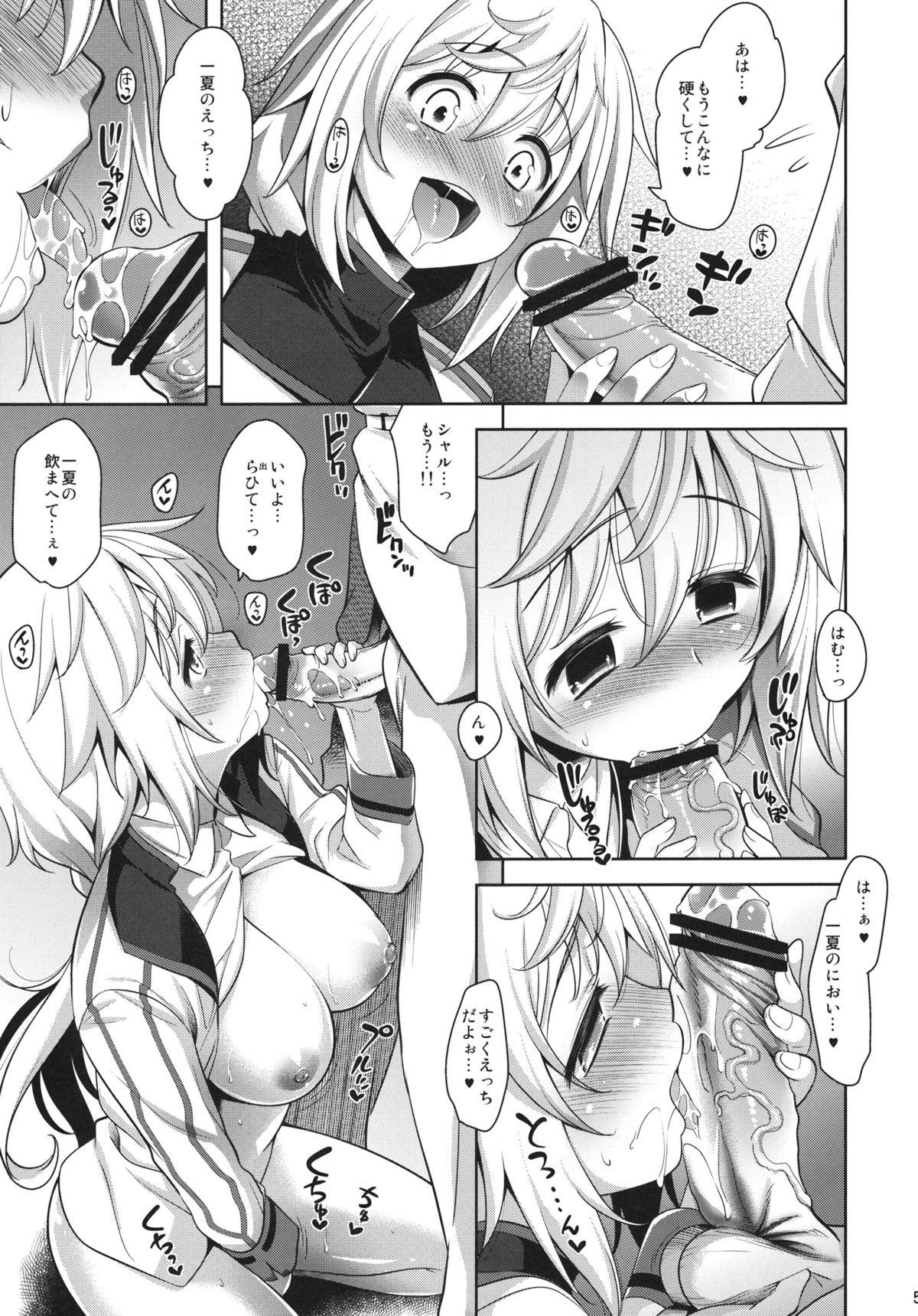 Shall we...? - Page 7
