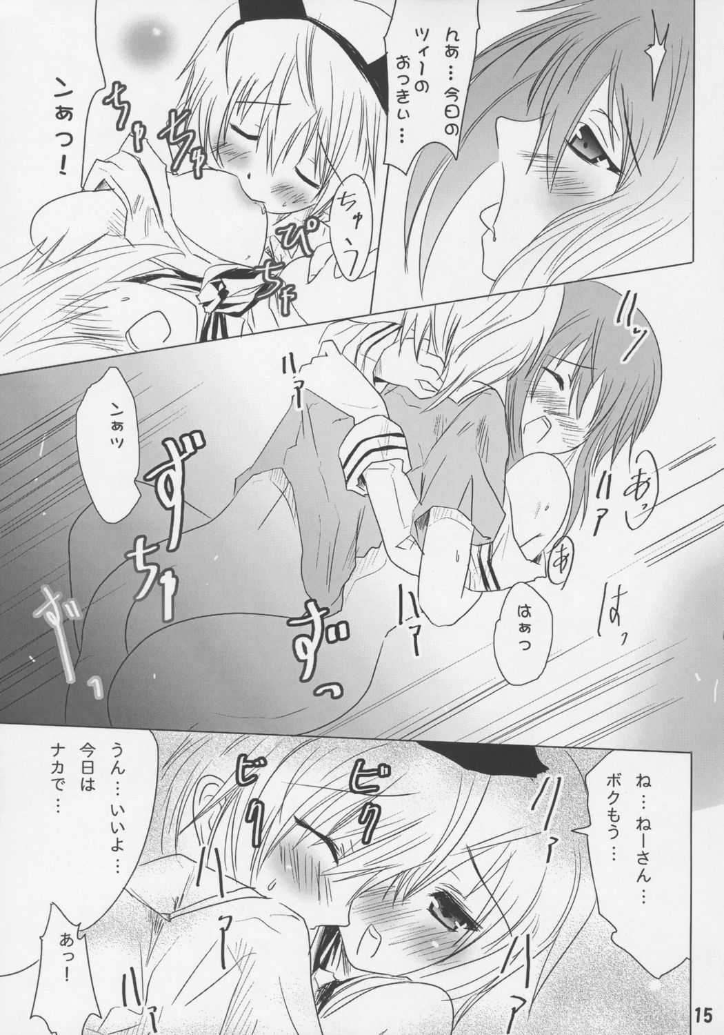 Senkoro - Page 14