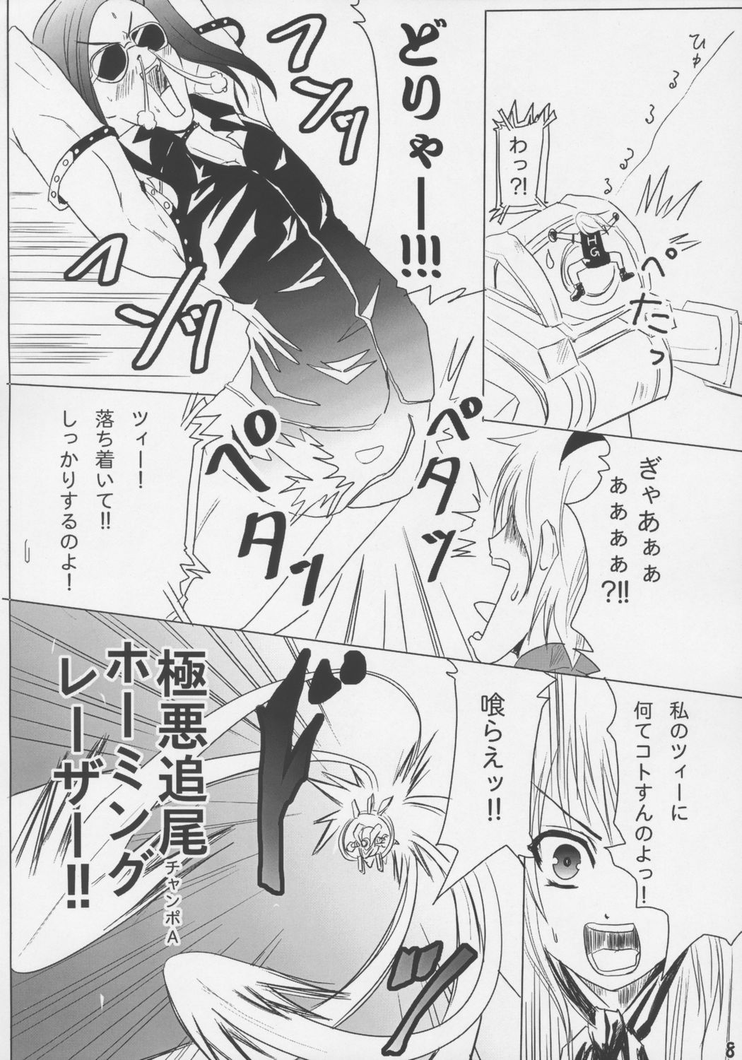 Preview page 7