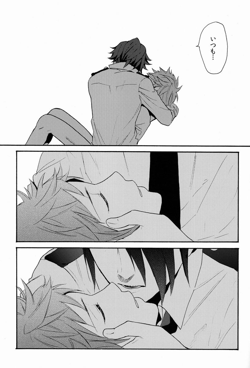 Mujouken Koufuku - Page 34